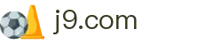j9.com·(中国有限公司)官方网站